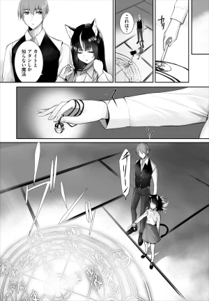 Kyougoku Touya Orokamono wa Nekomimi Dorei ni Izon suru Hajimete no Choukyou Seikatsu 01-35 - Page 752