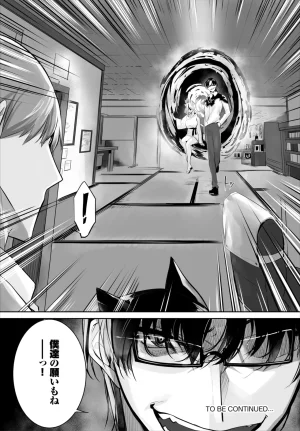 Kyougoku Touya Orokamono wa Nekomimi Dorei ni Izon suru Hajimete no Choukyou Seikatsu 01-35 - Page 756