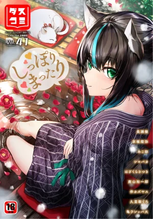 Kyougoku Touya Orokamono wa Nekomimi Dorei ni Izon suru Hajimete no Choukyou Seikatsu 01-35 - Page 757