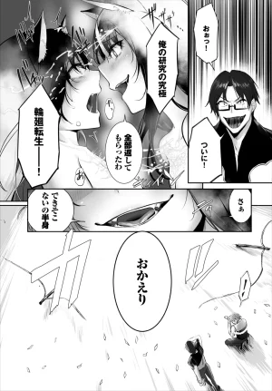 Kyougoku Touya Orokamono wa Nekomimi Dorei ni Izon suru Hajimete no Choukyou Seikatsu 01-35 - Page 765