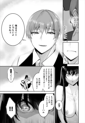 Kyougoku Touya Orokamono wa Nekomimi Dorei ni Izon suru Hajimete no Choukyou Seikatsu 01-35 - Page 769