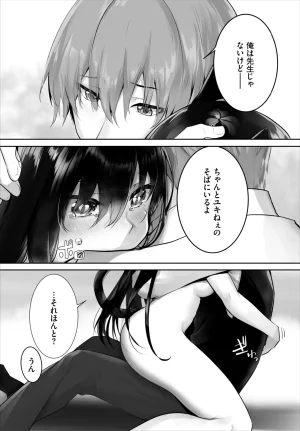 Kyougoku Touya Orokamono wa Nekomimi Dorei ni Izon suru Hajimete no Choukyou Seikatsu 01-35 - Page 772