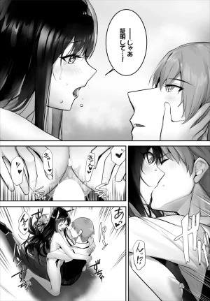 Kyougoku Touya Orokamono wa Nekomimi Dorei ni Izon suru Hajimete no Choukyou Seikatsu 01-35 - Page 773