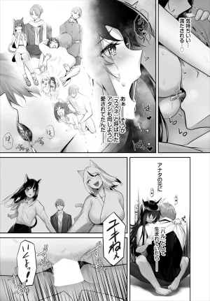Kyougoku Touya Orokamono wa Nekomimi Dorei ni Izon suru Hajimete no Choukyou Seikatsu 01-35 - Page 774