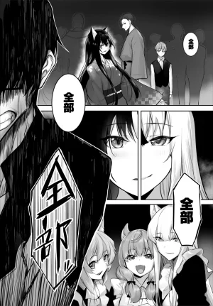 Kyougoku Touya Orokamono wa Nekomimi Dorei ni Izon suru Hajimete no Choukyou Seikatsu 01-35 - Page 777