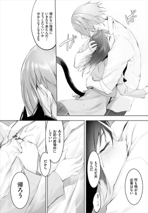 Kyougoku Touya Orokamono wa Nekomimi Dorei ni Izon suru Hajimete no Choukyou Seikatsu 01-35 - Page 78