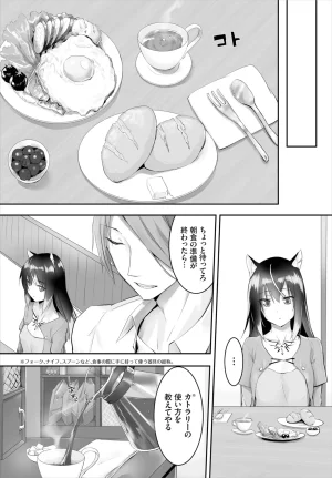 Kyougoku Touya Orokamono wa Nekomimi Dorei ni Izon suru Hajimete no Choukyou Seikatsu 01-35 - Page 90