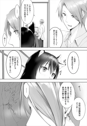 Kyougoku Touya Orokamono wa Nekomimi Dorei ni Izon suru Hajimete no Choukyou Seikatsu 01-35 - Page 91