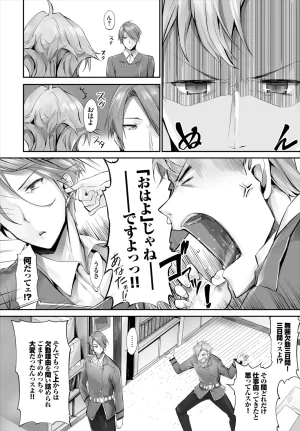 Kyougoku Touya Orokamono wa Nekomimi Dorei ni Izon suru Hajimete no Choukyou Seikatsu 01-35 - Page 93