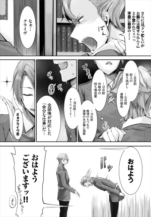 Kyougoku Touya Orokamono wa Nekomimi Dorei ni Izon suru Hajimete no Choukyou Seikatsu 01-35 - Page 94