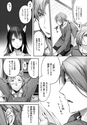 Kyougoku Touya Orokamono wa Nekomimi Dorei ni Izon suru Hajimete no Choukyou Seikatsu 01-35 - Page 95