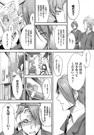 Kyougoku Touya Orokamono wa Nekomimi Dorei ni Izon suru Hajimete no Choukyou Seikatsu 01-35 - Page 96