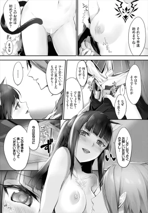 Kyougoku Touya Orokamono wa Nekomimi Dorei ni Izon suru Hajimete no Choukyou Seikatsu 01-35 - Page 99