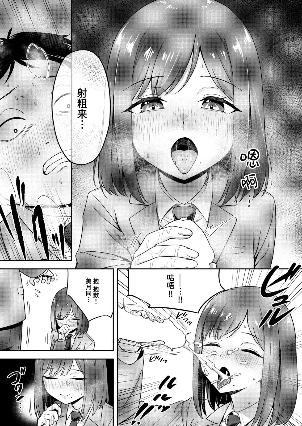 Kyouka Asuka Batsu Game Sex Toka Iu Gohoubi 名为做爱惩罚游戏的奖励 COMIC Kairakuten BEAST 2026-02 Chinese 迟远个人汉化 Digital - Image 11