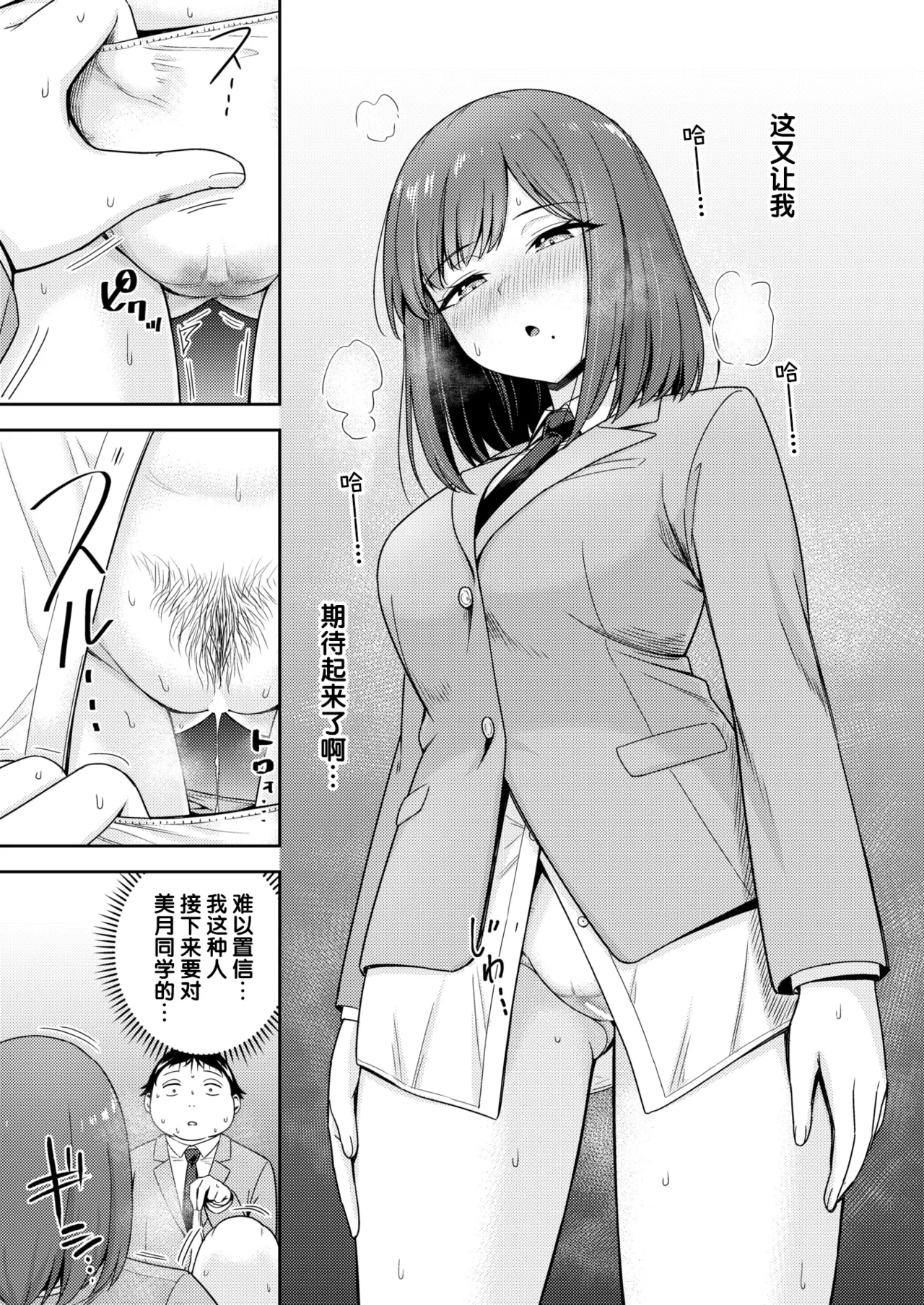 Kyouka Asuka Batsu Game Sex Toka Iu Gohoubi 名为做爱惩罚游戏的奖励 COMIC Kairakuten BEAST 2026-02 Chinese 迟远个人汉化 Digital - Image 15