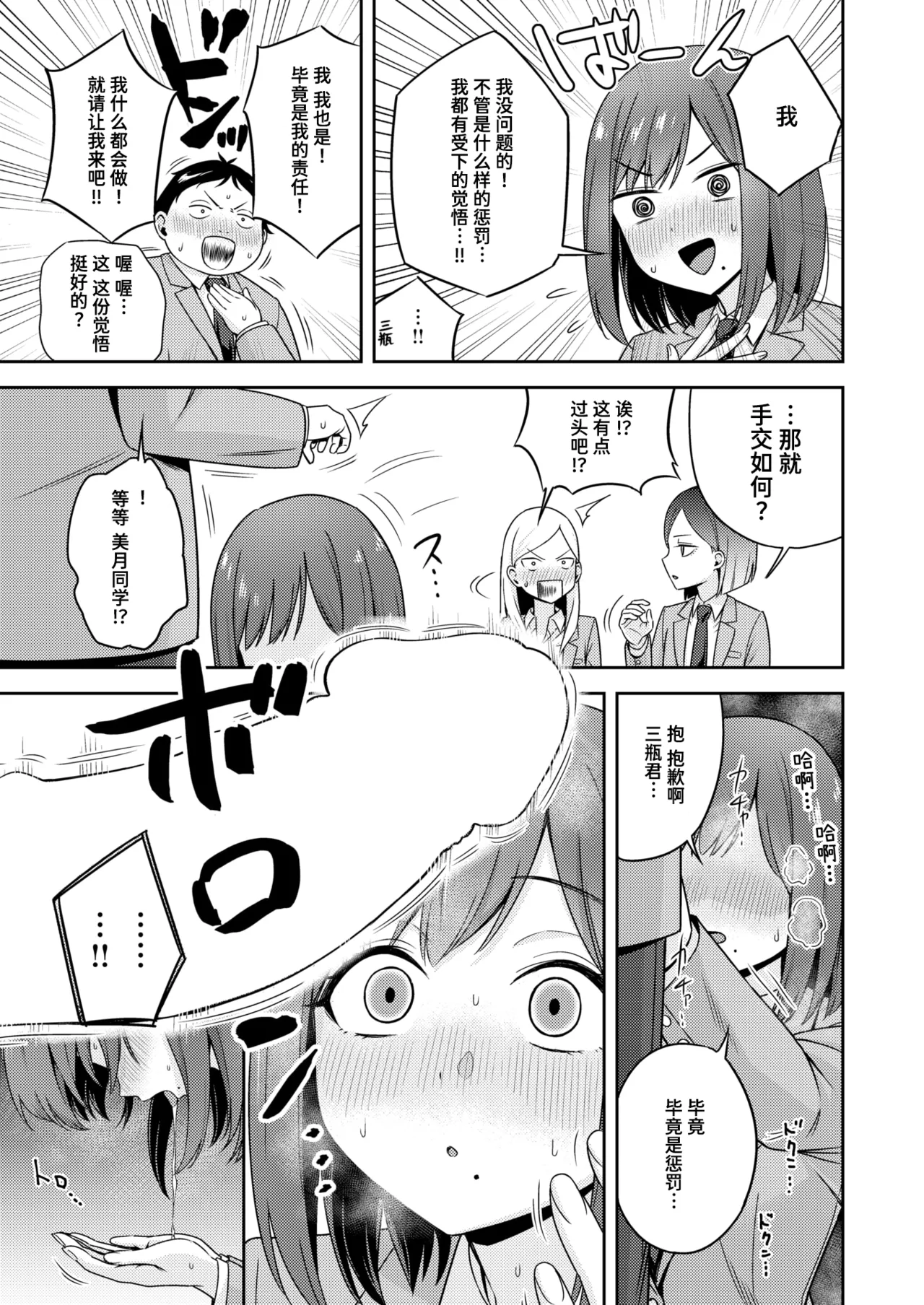 Kyouka Asuka Batsu Game Sex Toka Iu Gohoubi 名为做爱惩罚游戏的奖励 COMIC Kairakuten BEAST 2026-02 Chinese 迟远个人汉化 Digital - Image 9