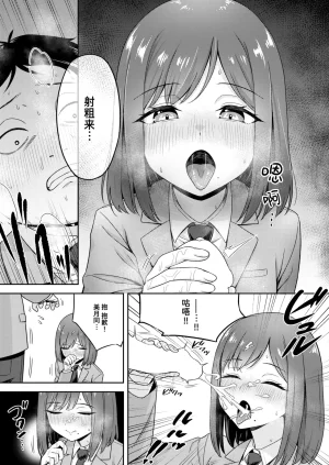 Kyouka Asuka Batsu Game Sex Toka Iu Gohoubi 名为做爱惩罚游戏的奖励 COMIC Kairakuten BEAST 2026-02 Chinese 迟远个人汉化 Digital - Page 11