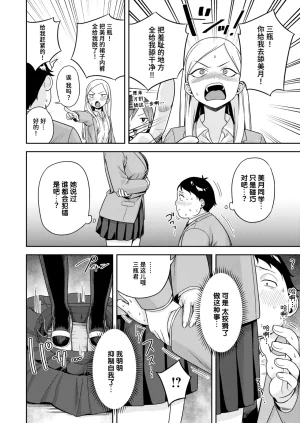 Kyouka Asuka Batsu Game Sex Toka Iu Gohoubi 名为做爱惩罚游戏的奖励 COMIC Kairakuten BEAST 2026-02 Chinese 迟远个人汉化 Digital - Page 14