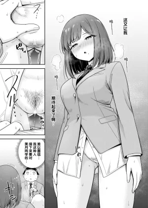 Kyouka Asuka Batsu Game Sex Toka Iu Gohoubi 名为做爱惩罚游戏的奖励 COMIC Kairakuten BEAST 2026-02 Chinese 迟远个人汉化 Digital - Page 15