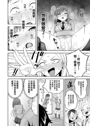 Kyouka Asuka Batsu Game Sex Toka Iu Gohoubi 名为做爱惩罚游戏的奖励 COMIC Kairakuten BEAST 2026-02 Chinese 迟远个人汉化 Digital - Page 20