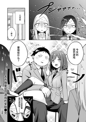 Kyouka Asuka Batsu Game Sex Toka Iu Gohoubi 名为做爱惩罚游戏的奖励 COMIC Kairakuten BEAST 2026-02 Chinese 迟远个人汉化 Digital - Page 33