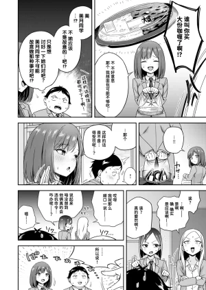 Kyouka Asuka Batsu Game Sex Toka Iu Gohoubi 名为做爱惩罚游戏的奖励 COMIC Kairakuten BEAST 2026-02 Chinese 迟远个人汉化 Digital - Page 4