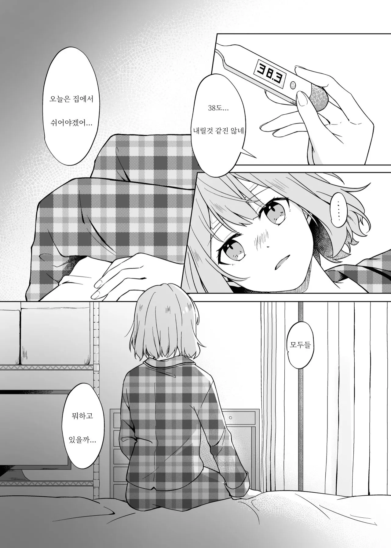 Kyouko Kanja ni H nante, Muri Muri 환자에게 H라니 무리무리 Watashi ga Koibito ni Nareru Wakenaijan, Muri Muri Muri ja Nakatta Korean Digital - Image 4