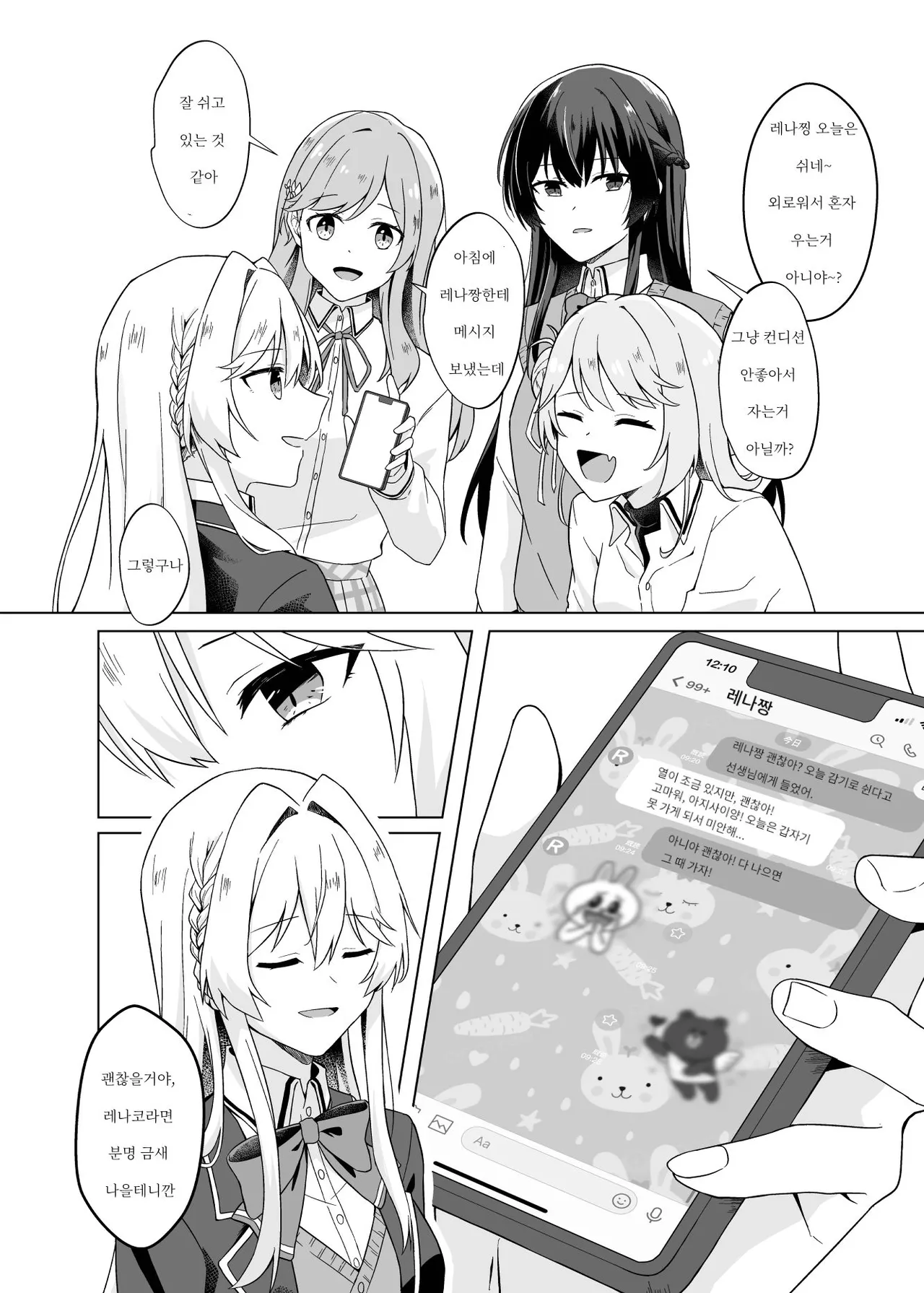 Kyouko Kanja ni H nante, Muri Muri 환자에게 H라니 무리무리 Watashi ga Koibito ni Nareru Wakenaijan, Muri Muri Muri ja Nakatta Korean Digital - Image 5