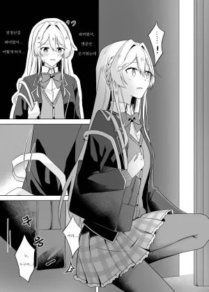 Kyouko Kanja ni H nante, Muri Muri 환자에게 H라니 무리무리 Watashi ga Koibito ni Nareru Wakenaijan, Muri Muri Muri ja Nakatta Korean Digital - Page 10