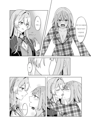 Kyouko Kanja ni H nante, Muri Muri 환자에게 H라니 무리무리 Watashi ga Koibito ni Nareru Wakenaijan, Muri Muri Muri ja Nakatta Korean Digital - Page 13