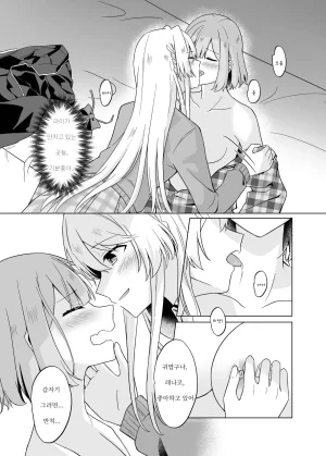 Kyouko Kanja ni H nante, Muri Muri 환자에게 H라니 무리무리 Watashi ga Koibito ni Nareru Wakenaijan, Muri Muri Muri ja Nakatta Korean Digital - Page 15