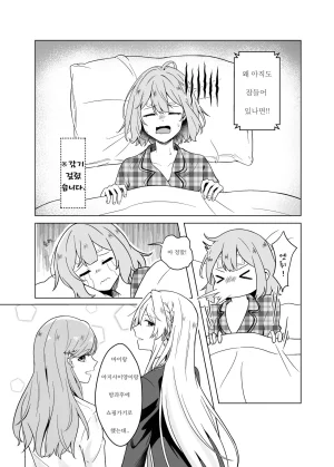 Kyouko Kanja ni H nante, Muri Muri 환자에게 H라니 무리무리 Watashi ga Koibito ni Nareru Wakenaijan, Muri Muri Muri ja Nakatta Korean Digital - Page 3