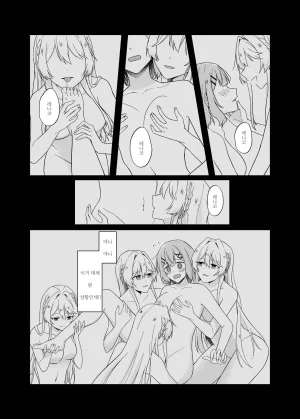 Kyouko Kanja ni H nante, Muri Muri 환자에게 H라니 무리무리 Watashi ga Koibito ni Nareru Wakenaijan, Muri Muri Muri ja Nakatta Korean Digital - Page 6