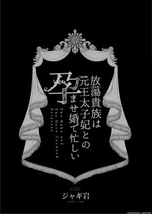 Kyouniku Kyoushoku Jagi Iwa Houtou Kizoku wa Moto Outaishihi to no Haramasekon de Isogashii - The Rake and The Once Crowned Princess Spanish MTL Digital - Page 2