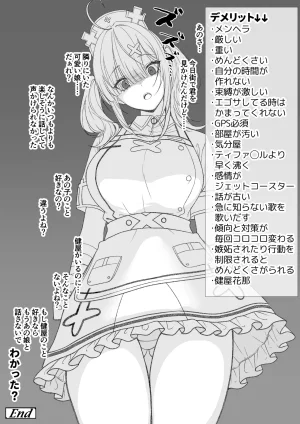 純愛用アカウン 健屋那を彼女にするメリット_デメリット lにじさんじ - Page 6