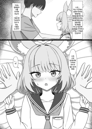 LAB CHICKEN Yakob Sensei, Seikoui Jisshuu Shimashou Blue Archive Korean - Page 11