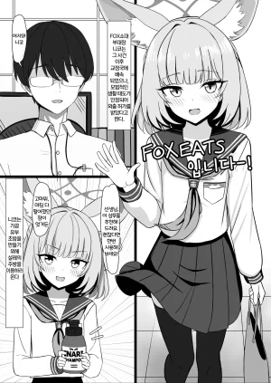 LAB CHICKEN Yakob Sensei, Seikoui Jisshuu Shimashou Blue Archive Korean - Page 3
