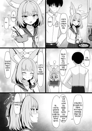 LAB CHICKEN Yakob Sensei, Seikoui Jisshuu Shimashou Blue Archive Korean - Page 4