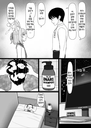 LAB CHICKEN Yakob Sensei, Seikoui Jisshuu Shimashou Blue Archive Korean - Page 6
