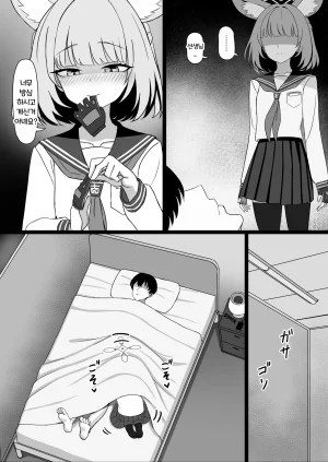 LAB CHICKEN Yakob Sensei, Seikoui Jisshuu Shimashou Blue Archive Korean - Page 7
