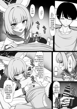 LAB CHICKEN Yakob Sensei, Seikoui Jisshuu Shimashou Blue Archive Korean - Page 8