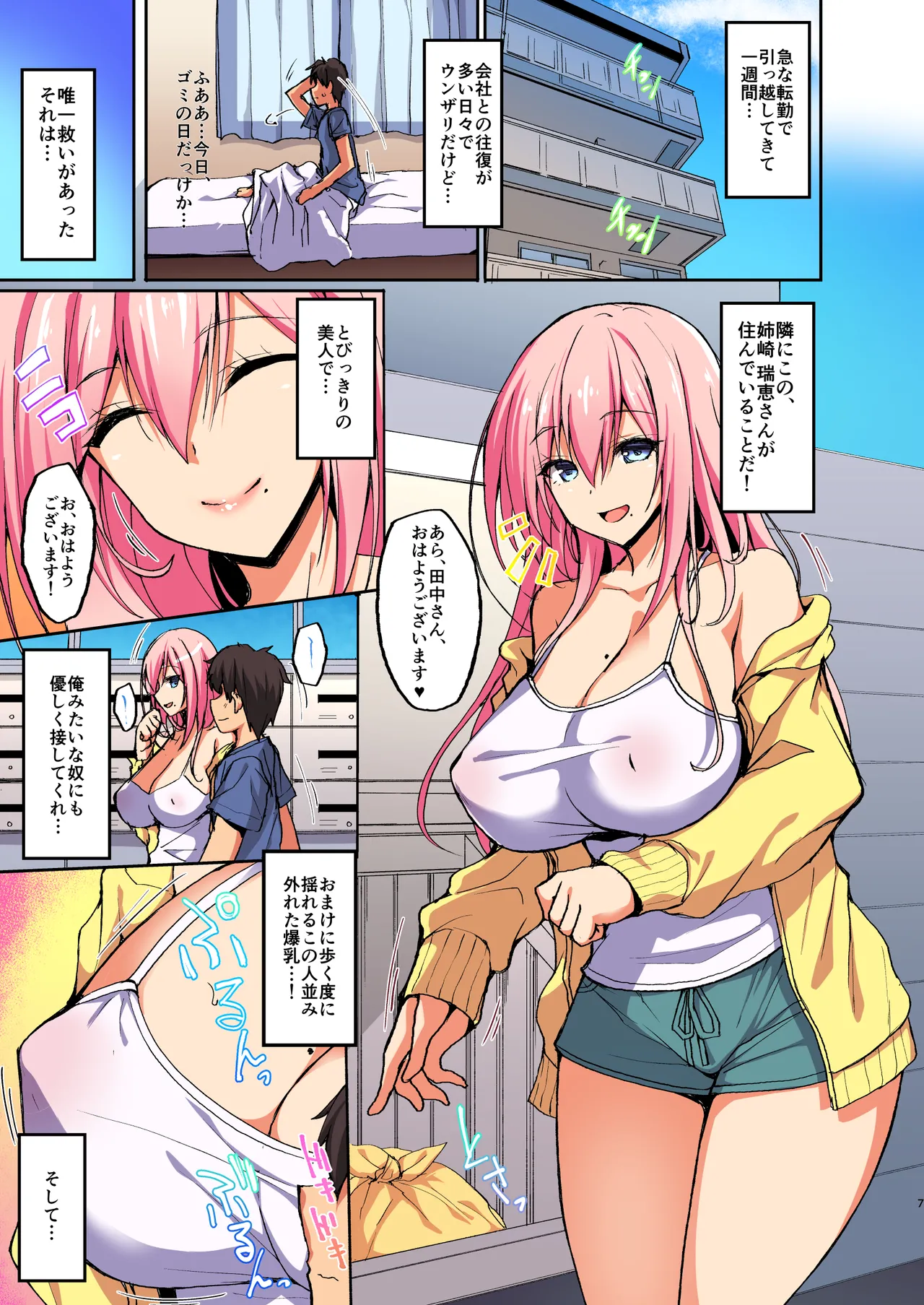 Labomagi Takeda Aranobu Ecchi na Onee-san wa, Suki desu ka Seiteki ni Amaesasete Kureru Tonari no Onee-san to no Nichijou Seikatsu Hen Colorized Digital - Image 2