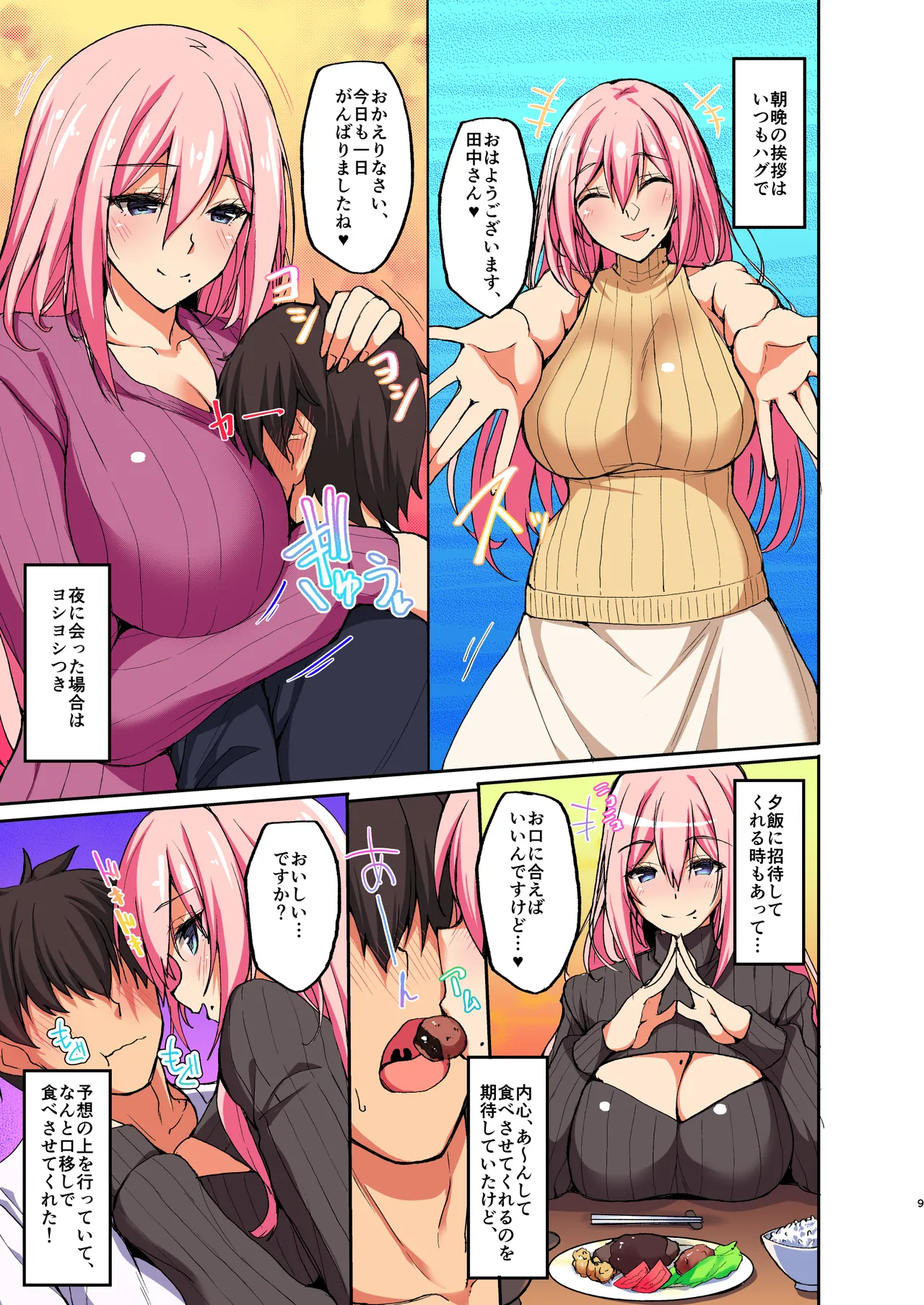 Labomagi Takeda Aranobu Ecchi na Onee-san wa, Suki desu ka Seiteki ni Amaesasete Kureru Tonari no Onee-san to no Nichijou Seikatsu Hen Colorized Digital - Image 4