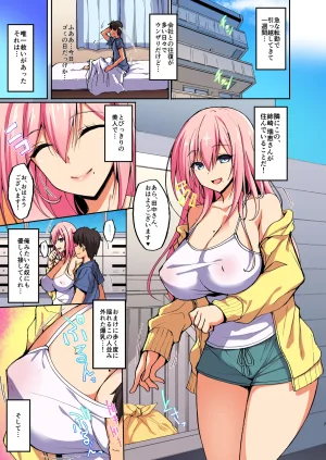 Labomagi Takeda Aranobu Ecchi na Onee-san wa, Suki desu ka Seiteki ni Amaesasete Kureru Tonari no Onee-san to no Nichijou Seikatsu Hen Colorized Digital - Page 2