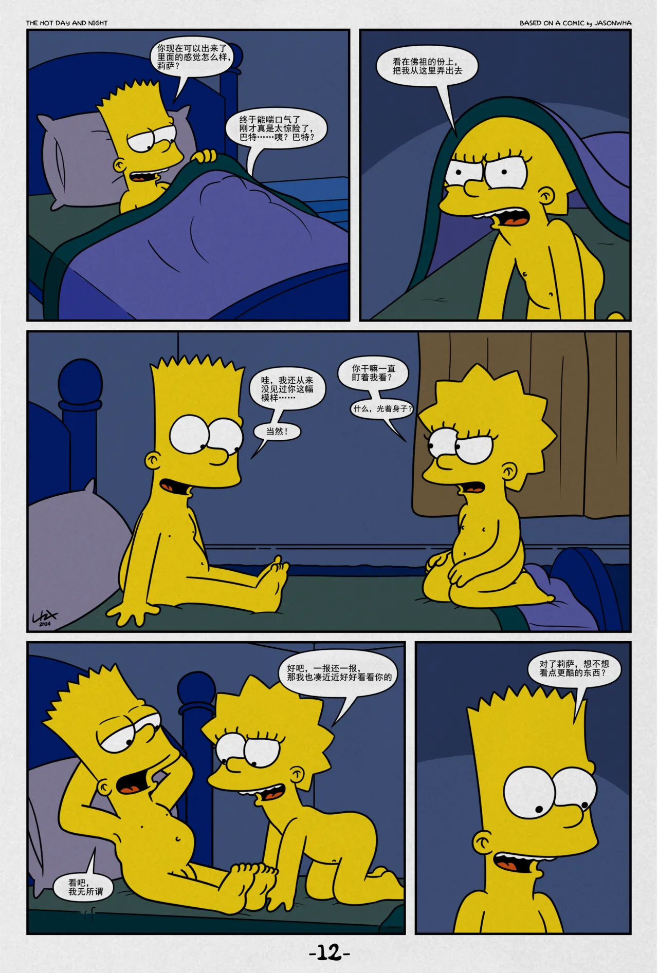 Lakikoopax The Hot Day and Night The SimpsonsChinese - Image 13