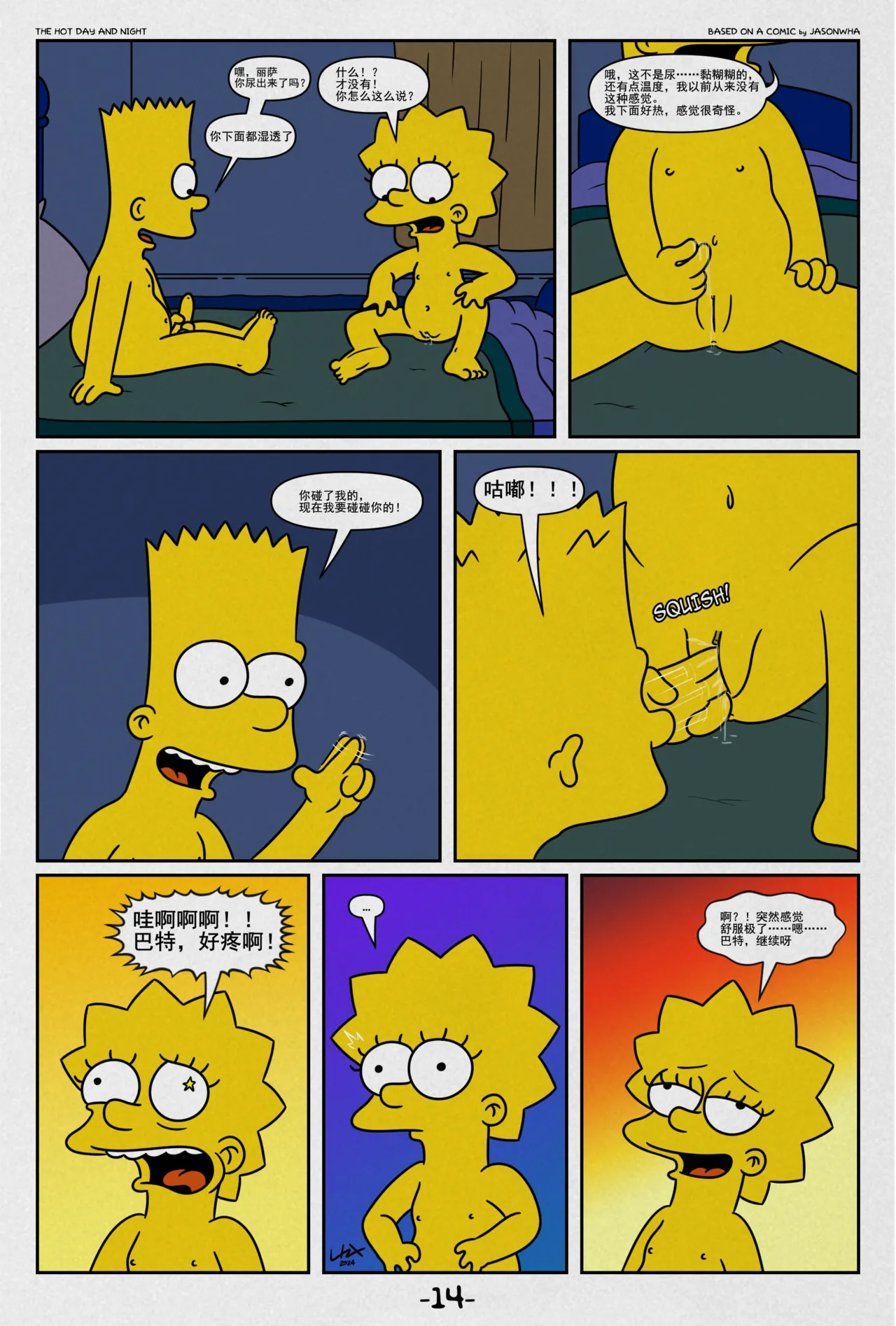 Lakikoopax The Hot Day and Night The SimpsonsChinese - Image 15