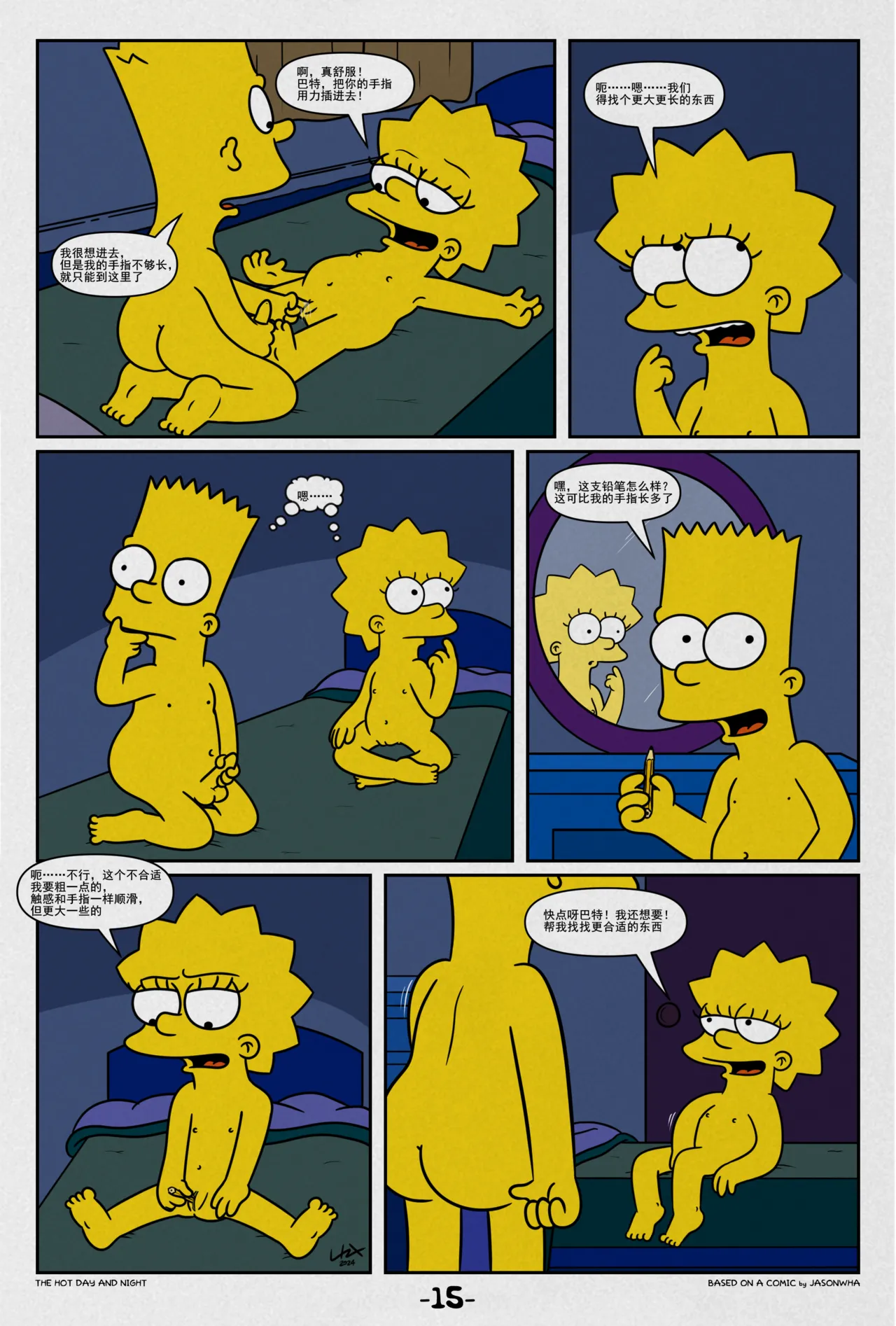 Lakikoopax The Hot Day and Night The SimpsonsChinese - Image 16