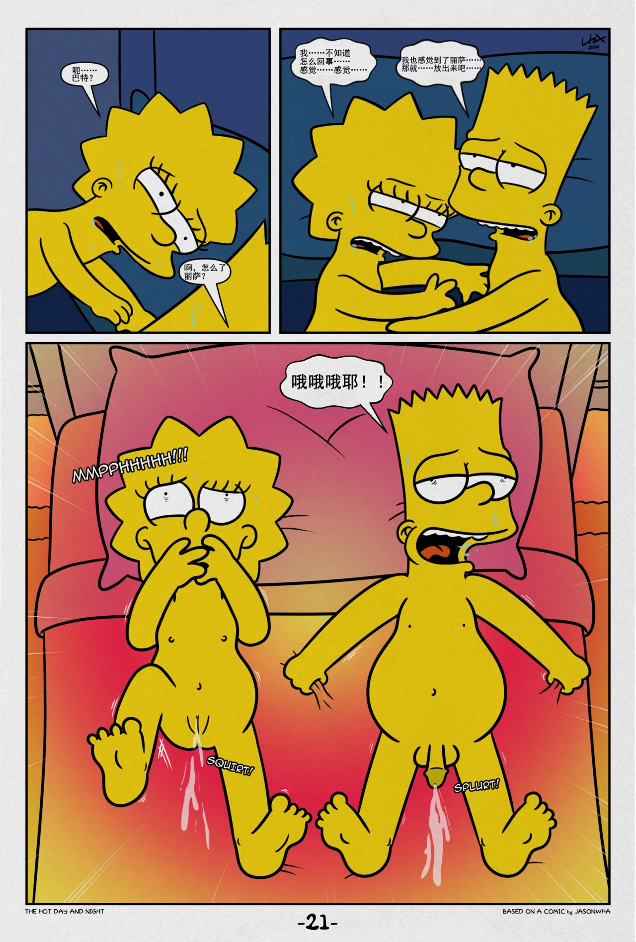 Lakikoopax The Hot Day and Night The SimpsonsChinese - Image 22