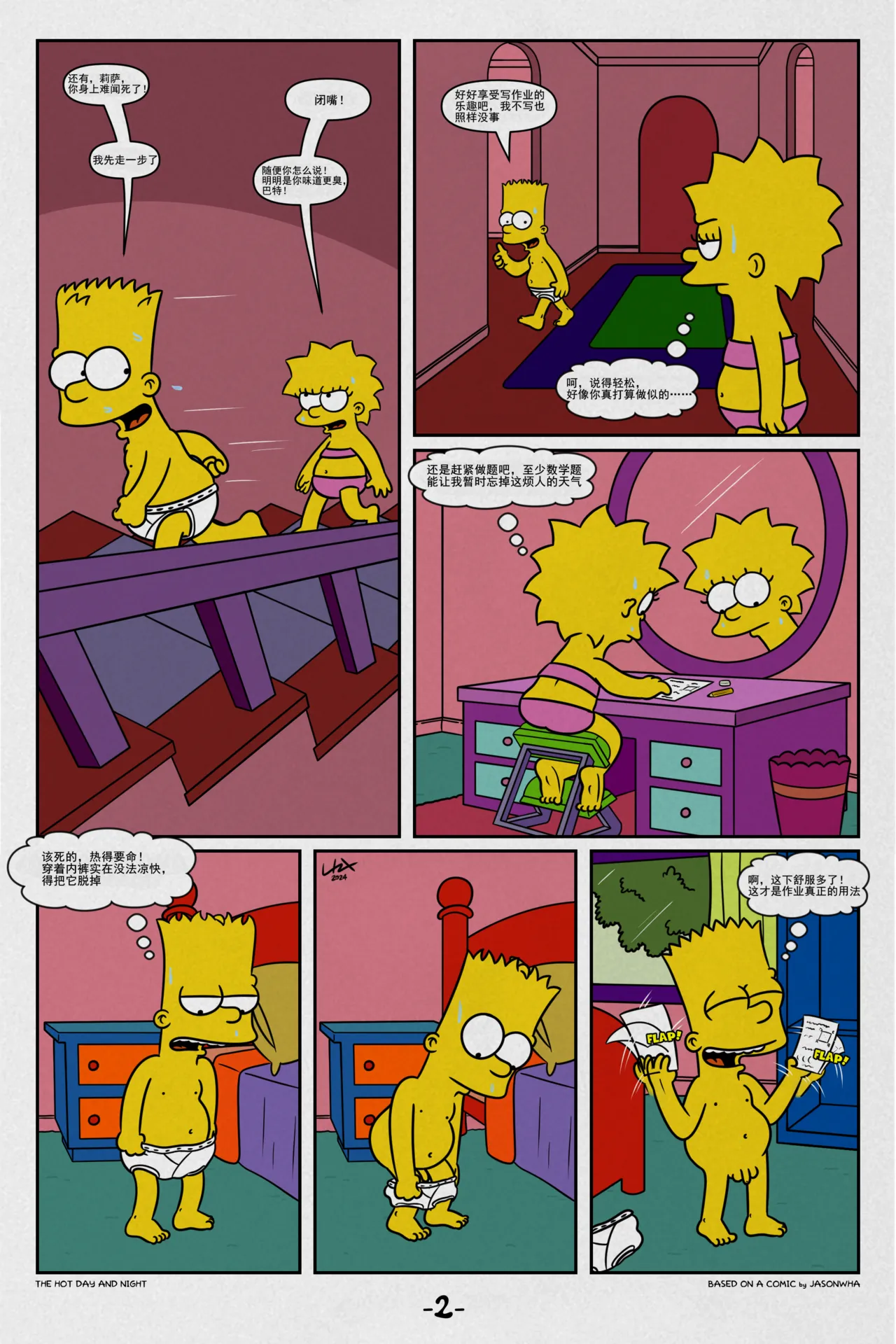 Lakikoopax The Hot Day and Night The SimpsonsChinese - Image 3
