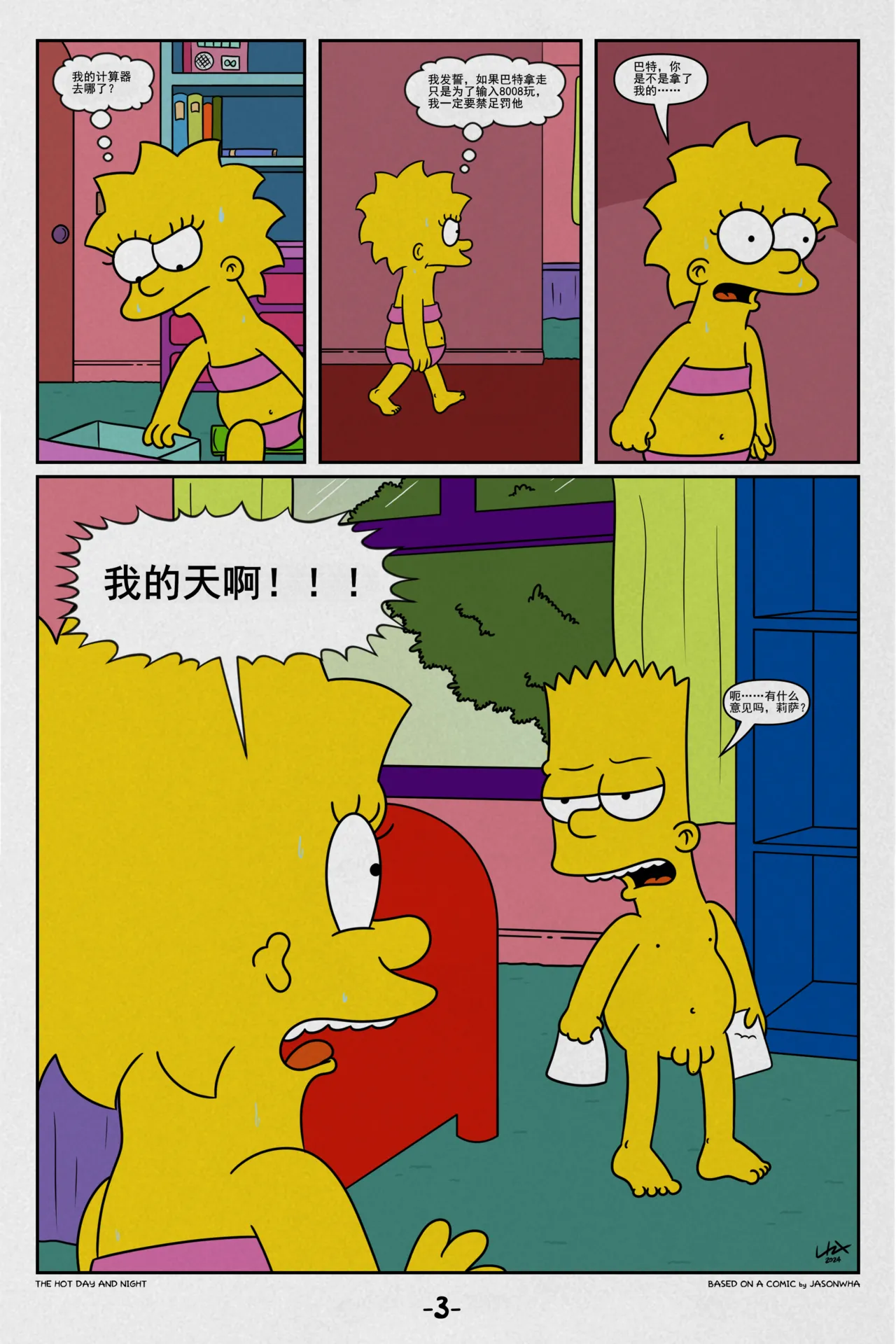 Lakikoopax The Hot Day and Night The SimpsonsChinese - Image 4